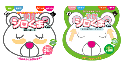 赤外線の力でクマをサヨナラ！ 「快傑シロくまくん」って知ってる？