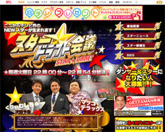 「打倒フジ」を掲げる日テレ、『ブラバラ』『スタードラフト会議』終了の吉凶