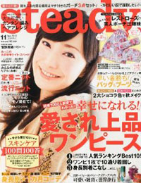 「夫の肩書き」「出会い方」を省略、「steady.」結婚式企画の淡白さ