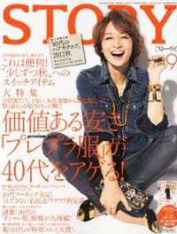 “エア恋愛”に“晩産育児”「STORY」が40代女性に強いる「余裕」とは？