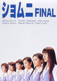 今さら『ショムニ』まで!?　続編だらけのフジドラマに「必死すぎ」の声