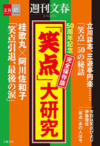 三遊亭円楽が山田隆夫の悪口、加藤紗里はブログ炎上中！ 芸能界こぼれネタ
