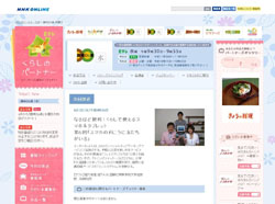 Eテレの講座番組が、堀内孝雄＆堀ちえみの絶妙リアクションで通販番組に