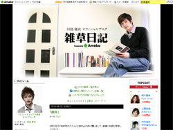 田島優成、ブログで謝罪も、ファンからの叱責コメントを手作業で削除!?