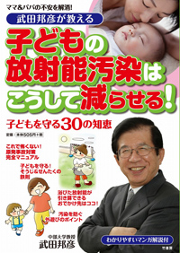 放射性物質には水拭きが効く！ 『ホンマでっか!? TV』の武田先生が語る、主婦でもできる放射能汚染予防策とは!?