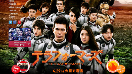 山下智久出演の異色SF大作！　映画『テラフォーマーズ』鑑賞券プレゼント