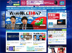 「テレビ東京らしからぬ！」森口尚史の出演番組が放送中止に非難の声