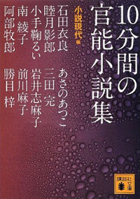 痴漢ごっこに励む男女に「トゥエンティー・ミニッツ」が見出した理想のカップル像