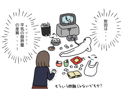 夫婦が家事を分担するには、「丁寧に暮らす」ことを捨て「効率」を優先すべし！