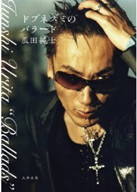 「ネットより井戸端会議！」“アウトローのカリスマ”が自意識女を一刀両断！