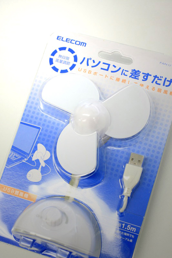 冷房設定温度をめぐる社内冷戦に勝つ！　USB扇風機で夢のマイ・扇風機