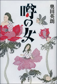 異物である女への噂によって、悪意が肥大化した人々を描く『噂の女』