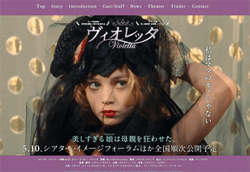 4歳児が母のためにヌードモデルを務めた問題作『ヴィオレッタ』！「ロリータ・スター」と呼ばれた少女の叫び