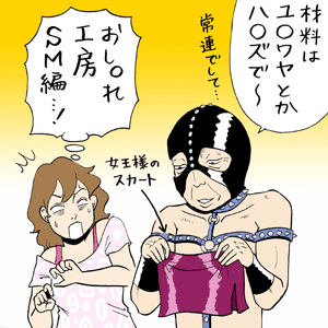 我々は本当にSMを知っているのか？　日本で5本の指に入るM男との”一戦”