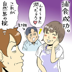 アラフィフ女が陥った、セックスという名の悦びと底なし沼地獄