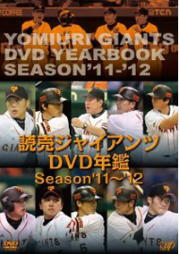 ダサいというレベルを越えた、ジャイアンツの新ユニフォームに思うコト