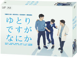 『ゆとりですがなにか』、ヤンキーで暴力的な男に終わらない柳楽優弥の魅力