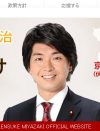不倫イクメン元議員、LINE文面が露呈!!　「会いたくてたまらない病」の言葉に嘲笑の嵐
