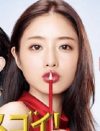 石原さとみ『校閲ガール』自己最高13.2％！　視聴者をシラけさせる“唯一の不安要素”