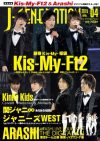 嵐、キスマイ、KinKi Kids……「J-GENE」4月号は怒涛のフォトレポート特集！