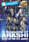 嵐『Japonism』ツアーを追った、数量限定フォトレポートを発売！