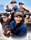 亀梨和也が野球映画に出演！　映画『バンクーバーの朝日』鑑賞券プレゼント