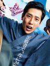 嵐・二宮和也『坊っちゃん』が映した、「等身大の若者」ではなくなった俳優・二宮の課題