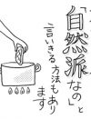 「彼氏を家に呼べません」汚部屋住人は、“己の快楽のため”に掃除すべし！