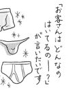 「デカいパンツはいてそう」男からの何気ない一言に傷つかないための“切り返し方”とは？