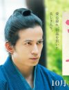 V6・岡田准一が役所広司と“師弟関係”に！　映画『蜩ノ記』劇場鑑賞券プレゼント