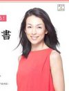 迷走フジの大きな勘違い？　今さら鈴木保奈美、安田成美が連ドラ主演って……