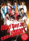 2016ツアーの当落は間もなく!?　Hey!Say!JUMP『smart』ツアーを振り返りながら待機！