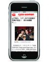 「サイゾーウーマン」もスマートフォンに対応！