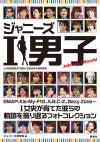 今こそ改めて見直したい、SMAP・Kis-My-Ft2ら飯島派の魅力