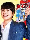 坂口健太郎、俳優としての魅力とは？　『重版出来！』『とと姉ちゃん』で見た意外な才能
