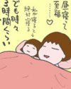 幼稚園入園まで1カ月弱！　娘の睡眠パターンを変えたいのに……