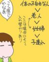 電車内での高齢者vs赤ん坊、優先席は誰のもの？
