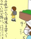 親目線で見る『はじめてのおつかい』、子どもたちの能力に感動！