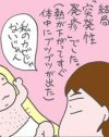 ココが高熱で絶対絶命！　でも妻くらたまはなんで余裕なんだ？