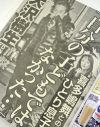 大沢樹生、父性確率0％の息子との「父子の絆」アピールに拭えぬ疑問