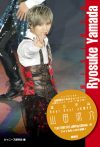 金髪・銀髪ヘアからゆかた姿まで！　『ミニマムHey!Say!JUMP2　山田涼介』が発売