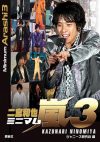 【電子書籍おすすめ商品】『二宮和也セット』が21日まで1400円以上値引き！