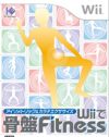 Wiiソフト「 Wiiで骨盤Fitness」のソフトをプレゼント♪
