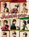 K-POP界の新星♪　ZE:Aの密着ドキュメンタリーDVDをプレゼント