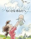 話題の絵本「ちいさなあなたへ～Someday～」のDVDを3名に！