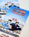 香取慎吾の”両さん”が帰ってくる！　『こち亀』劇場鑑賞券を5名に！