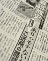 iPS虚言男・森口尚史の世間イメージを端的に表した「ありゃモテないわ」