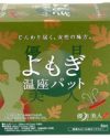 毎月の痛みに耐えられない！　「優月美人 よもぎ温座パット」で解決！