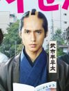錦戸亮『サムライせんせい』初回7.4％！　「神木くんを主役に」の声が上がるワケ
