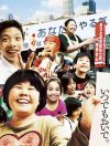 「この子たち最高でしょ？」釜ヶ崎、子どもたちの“しんどさ”を包む「こどもの里」の姿